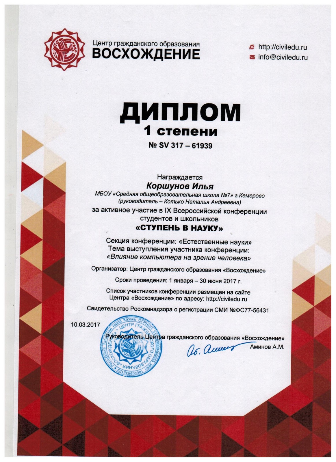 Поздравление на 1 сентября от губернатора Поздравление на 1 сентября от губернатора